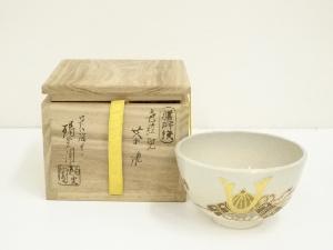 膳所焼　岩崎新定造　色絵兜茶碗（共箱）